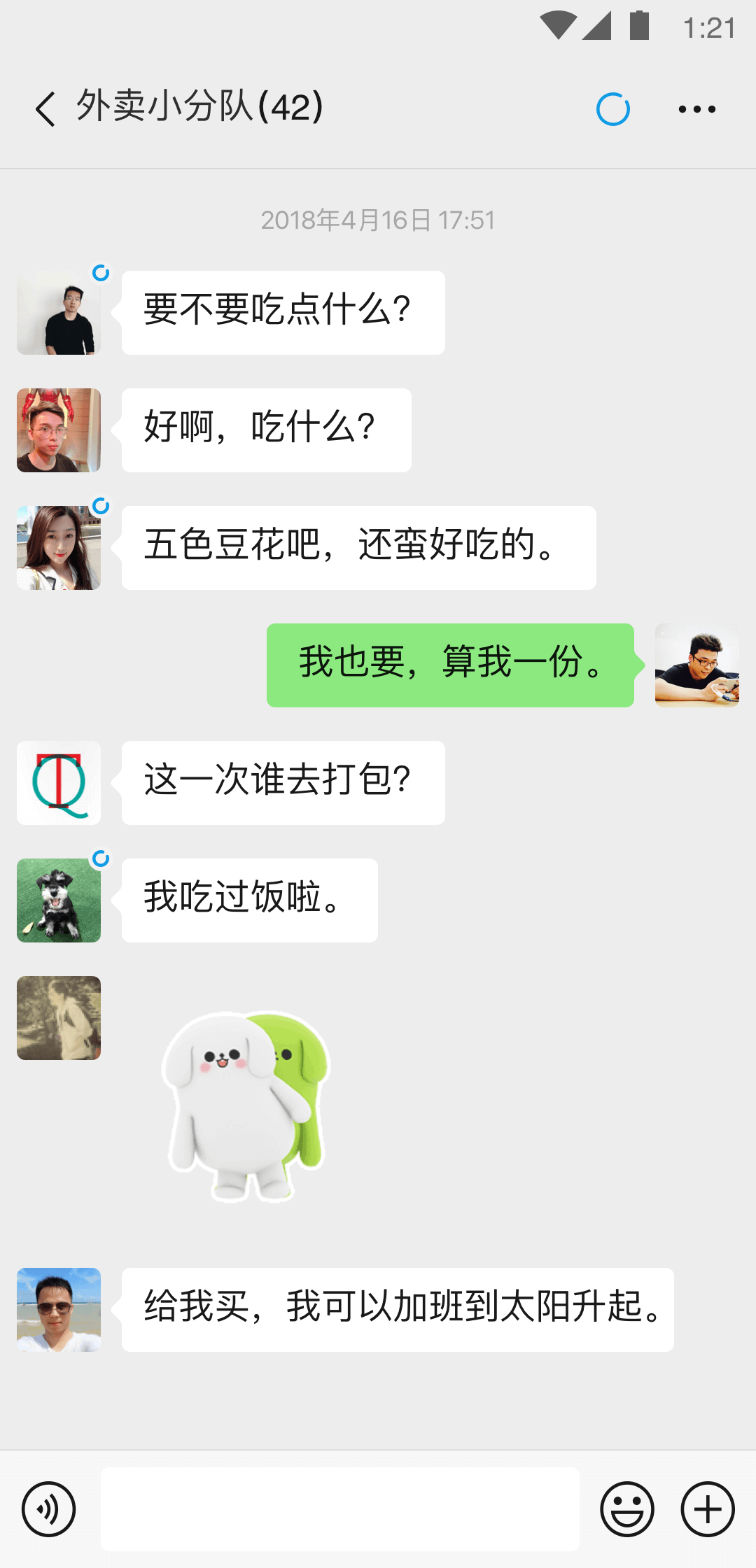 脚丝加于字念什么截图